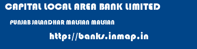 CAPITAL LOCAL AREA BANK LIMITED  PUNJAB JALANDHAR MALSIAN MALSIAN  banks information 